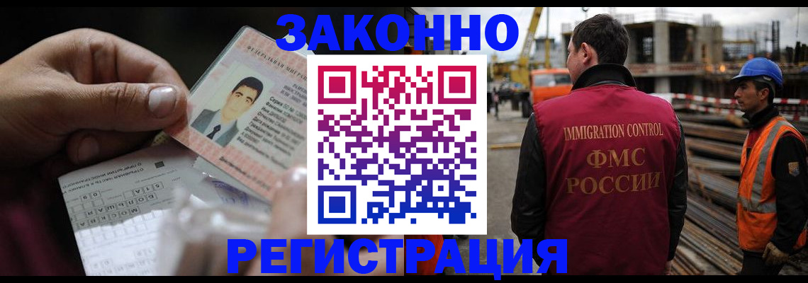 временная регистрация для школы в Красноярске