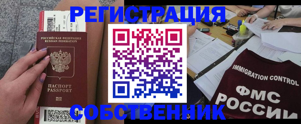 найти адрес прописки в Красноярске