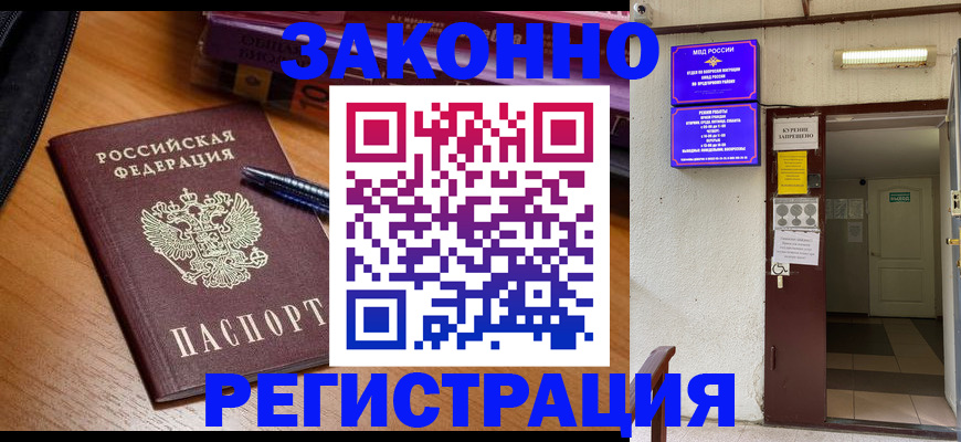 регистрация для школы в Красноярске