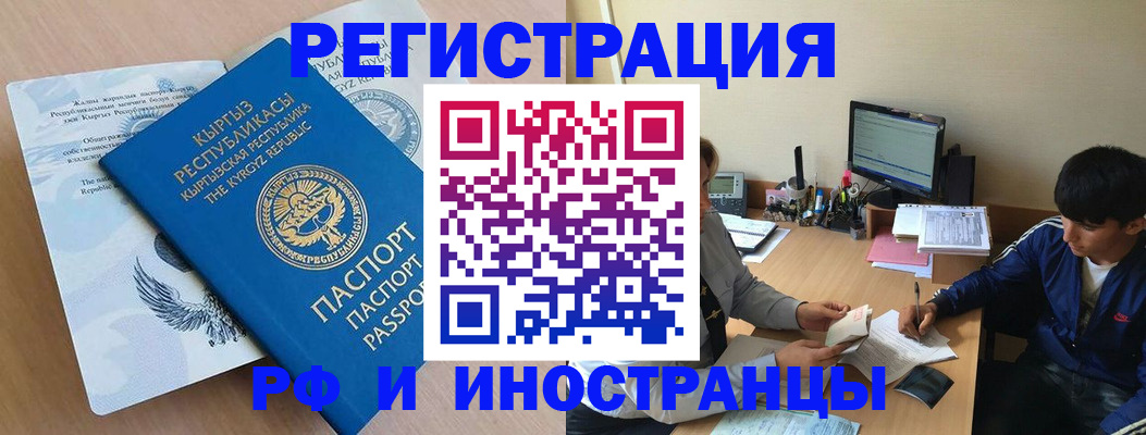 прописка для кредита в Красноярске